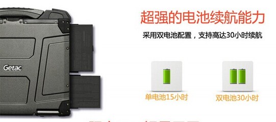 GETAC B300 全新13.3寸防水加固笔记本电脑详解——工控领域的可靠之选
